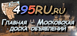 Доска объявлений города Красного Сулина на 495RU.ru